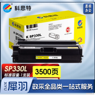 科思特 K SP330L/SP330H 适用理光SP330DN/SP330SN/SP330SFN 硒鼓SP330L 黑色 专业版