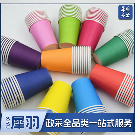 幼儿园早教纸杯 创意美术DIY彩色一次性纸杯 (颜色随机100只装)