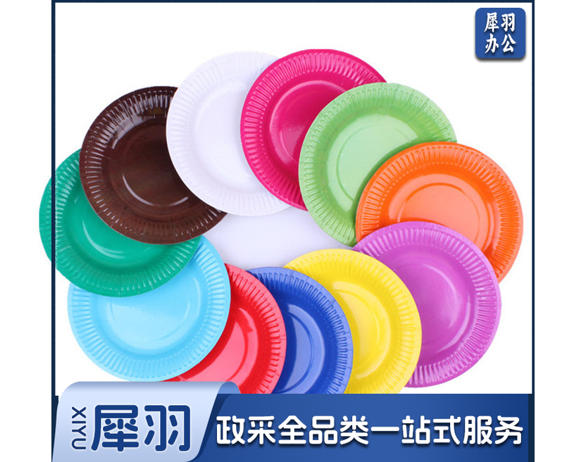 彩色纸盘 10个/包 彩色纸盘材料幼儿园儿童手工制作生日纸餐盘 彩色纸盘