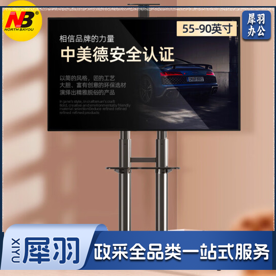 NB AVA1800-70-1P(55-90英寸)移动电视支架视频会议显示器移动推车通用落地电视挂架电视推车电视支架落地