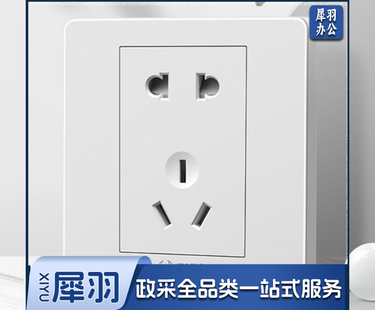 公牛(BULL)开关插座面板 G07象牙白 五孔10A