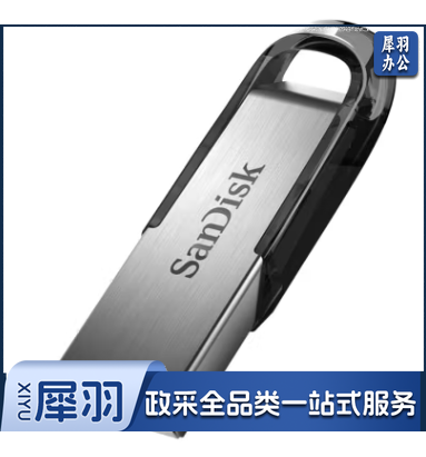 闪迪 (SanDisk)128GB U盘CZ73 大容量金属优盘 USB3.0 SDCZ73-128G-Z35