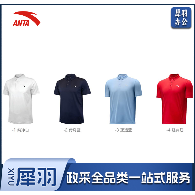 安踏 单标男女同款短袖POLO衫 -