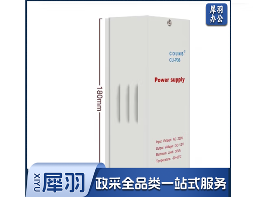 高优门禁专用电源控制器12V5A可调延时开关电路板变压适配器P06