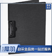 斯图（sitoo）A4横式折页板夹会议夹 加厚硬文件夹 签约夹板试卷资料收纳夹菜单夹 文件收纳用品 黑色1个