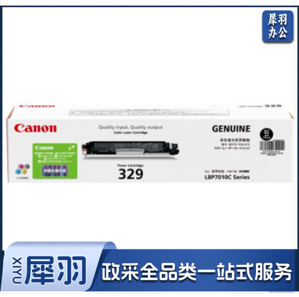 佳能（Canon）CRG329BK 黑色硒鼓粉盒（适用于LBP7010C/LBP7018C）
