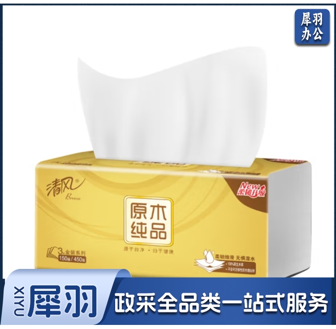 清风抽纸 原木纯品金装 3层130抽软抽纸巾 1包价