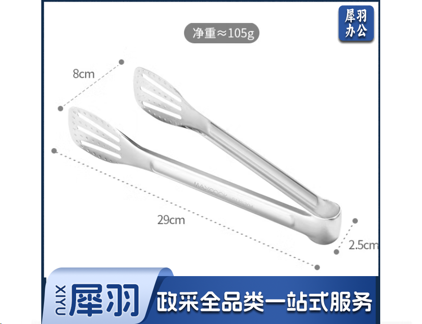 美厨(maxcook)304不锈钢食品夹 加长12寸MCCU9717(把)