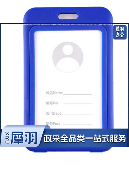 工作证卡套+挂绳  工作牌 胸卡证件卡套 工牌工 twkj-250311164144