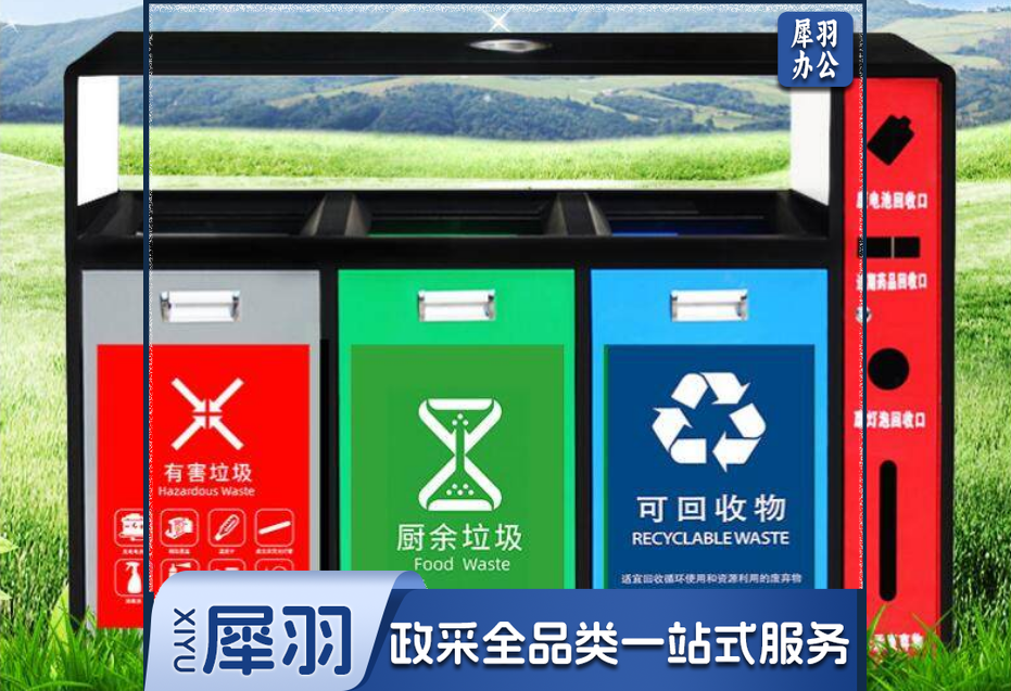 垃圾分类标识牌 不可回收标示贴 国标带图垃圾分类贴(4个/套) (尺寸20*30和30*40请备注)