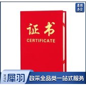 12k绒面证书 赠内芯