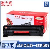 天威 88A 388A 红色包装 适用惠普 HP 1106 P1108 M202n M1136 M1213 M128