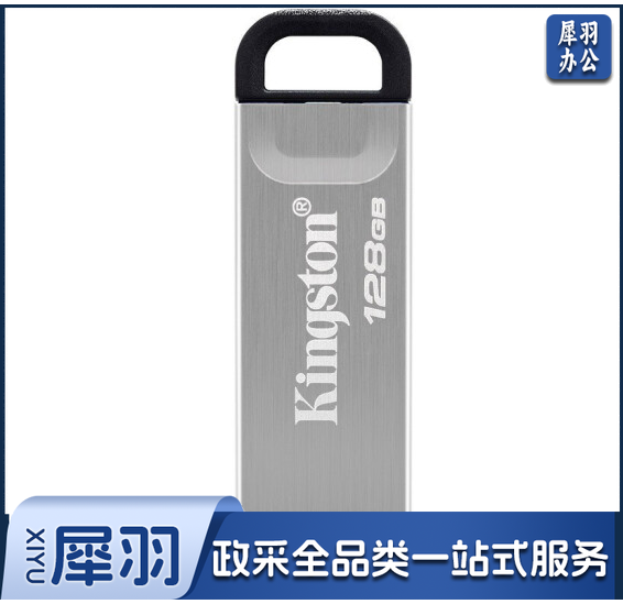 金士顿U盘128G hysm-240318102850