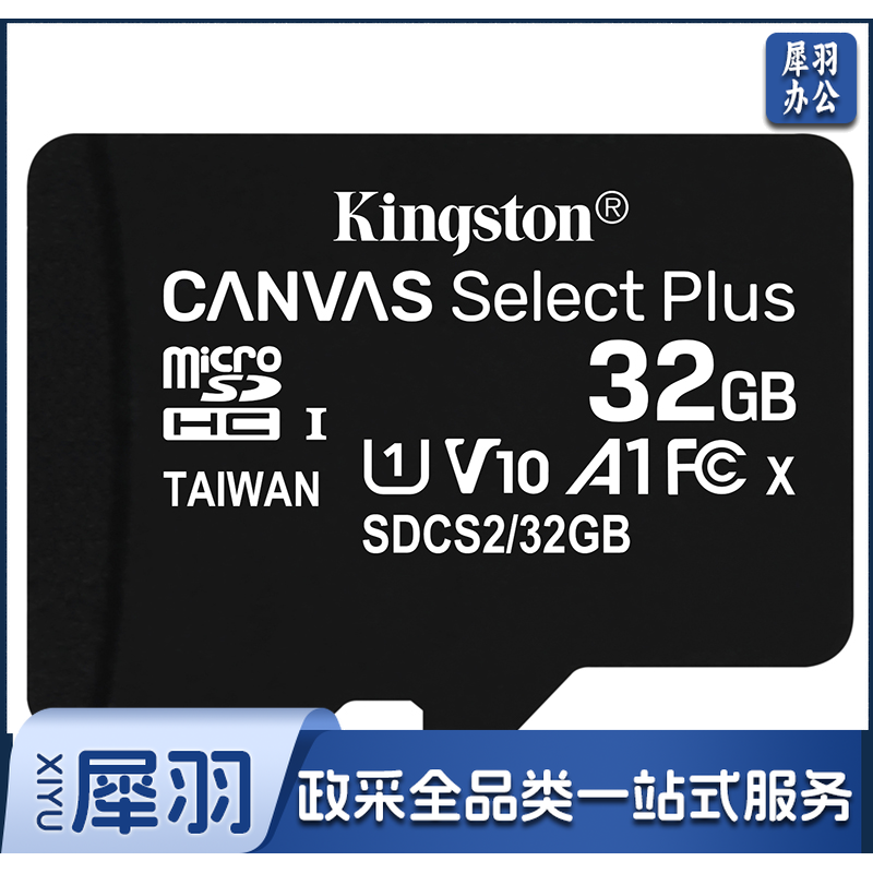 金士顿(Kingston)32GB高速TF卡家庭监控 行车记录仪专用存储卡 手机内存卡 32g内存卡