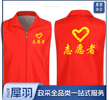 志愿者马甲定制工作团体服