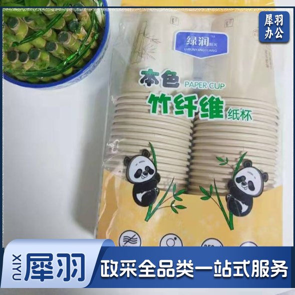 绿润 本色竹纤维纸杯50个装829