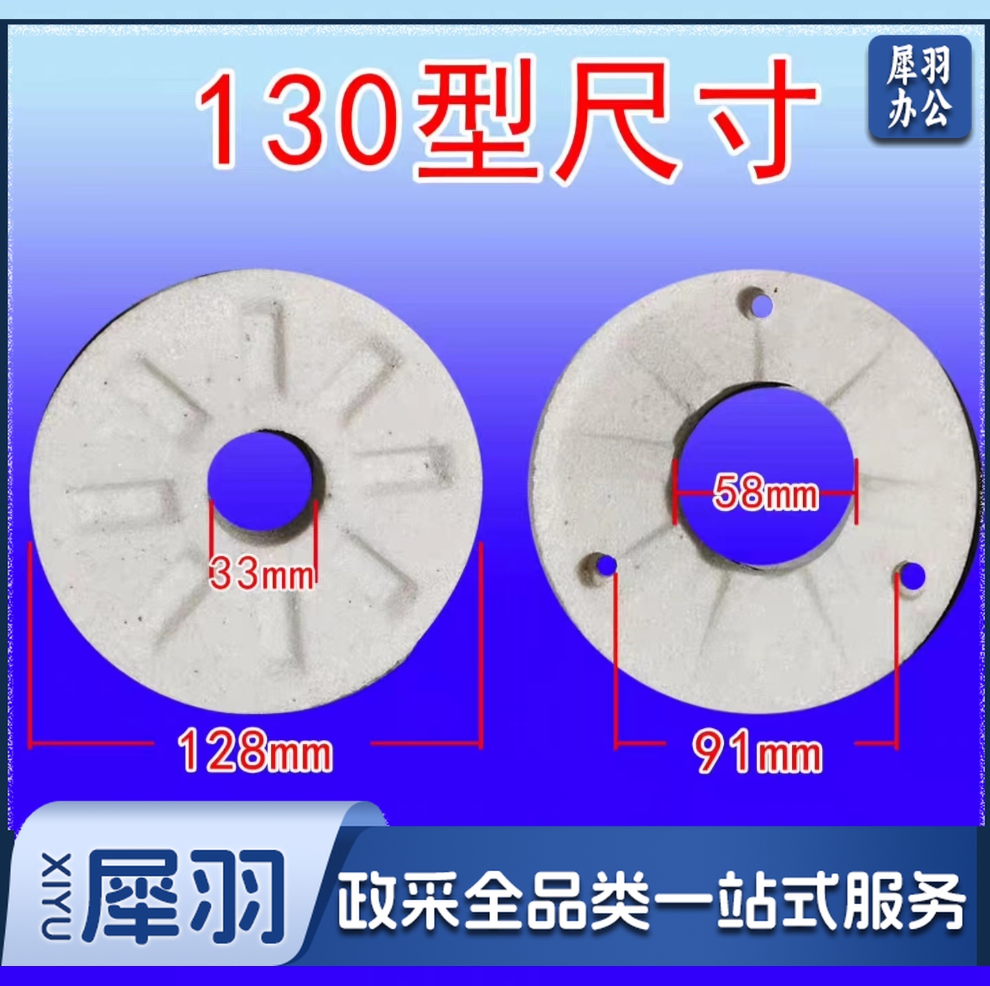 豆浆机磨石 上磨13cm、内径6cm、下磨13cm、内径3.5cm