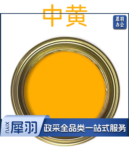 黄色调和剂0.6公斤