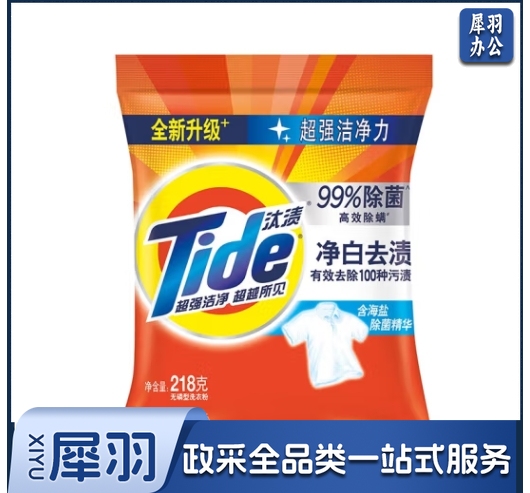 汰渍净白去渍洗衣粉（10袋起售）