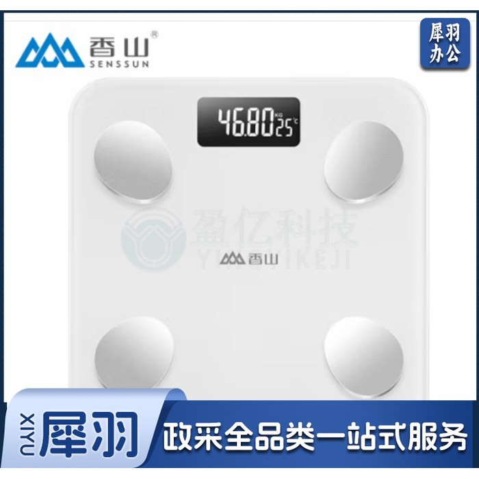 香山 体脂秤精准体重秤电池