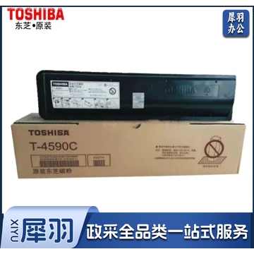 东芝PS-ZT4590C粉盒 hysm-230920141707