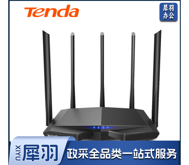 腾达 AC7 1200M 穿墙增强型 无线路由器5G双频智能路由WiFi信号放大 HQCB02281506326063