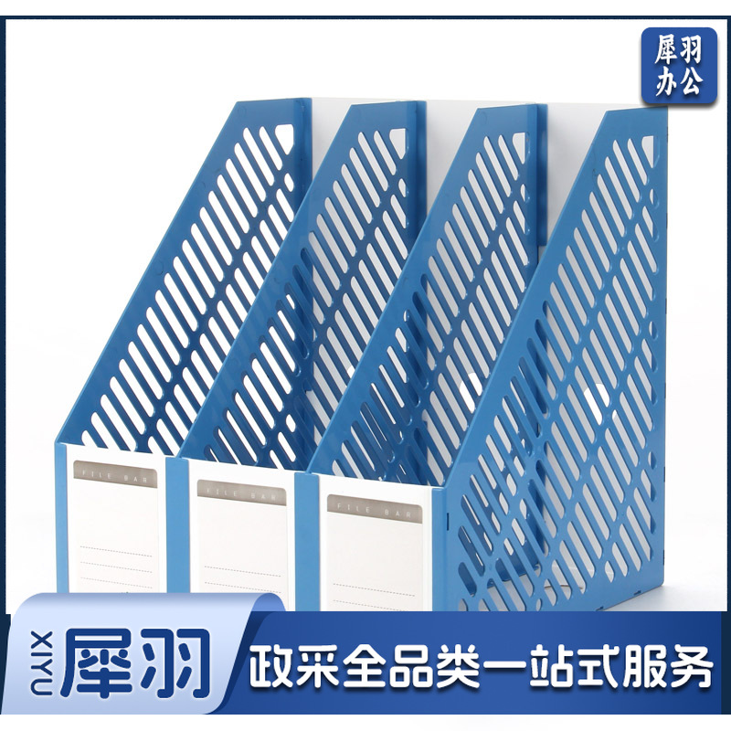 康百（KOBEST）组合文件收纳盒三栏文件架办公桌上文件框四联资料架学生书架收纳置物架档案架 三联文件栏-蓝色-P1693