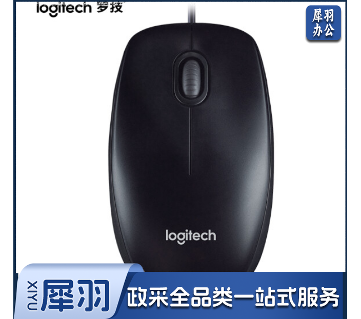 罗技M90 黑有线鼠标