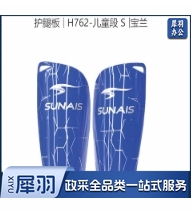 舒莱狮护腿板H762 宝兰