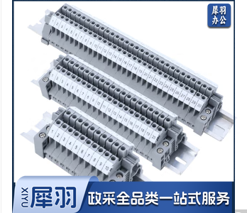 端子排，TD-1520A  10A 20片起售