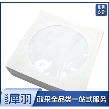 加厚纸质光盘袋  100个/包