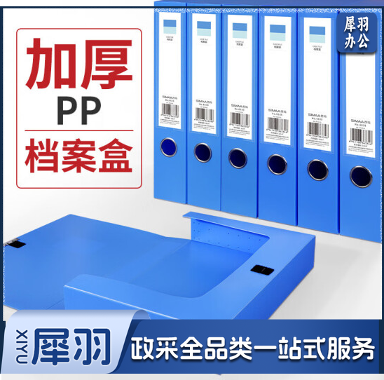 西玛 100mm A/4文件盒 粘扣塑料档案盒 考试收纳资料盒