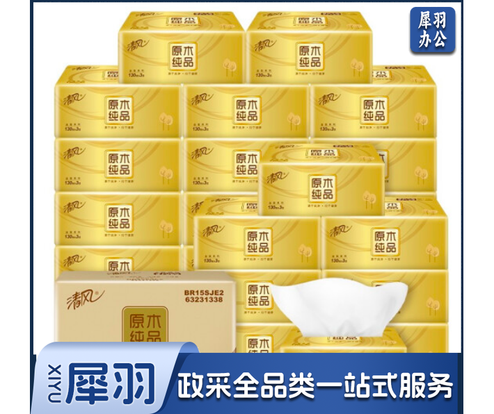 清风抽纸BR15SJ24E纸巾 金装原木3层130抽 24包/箱