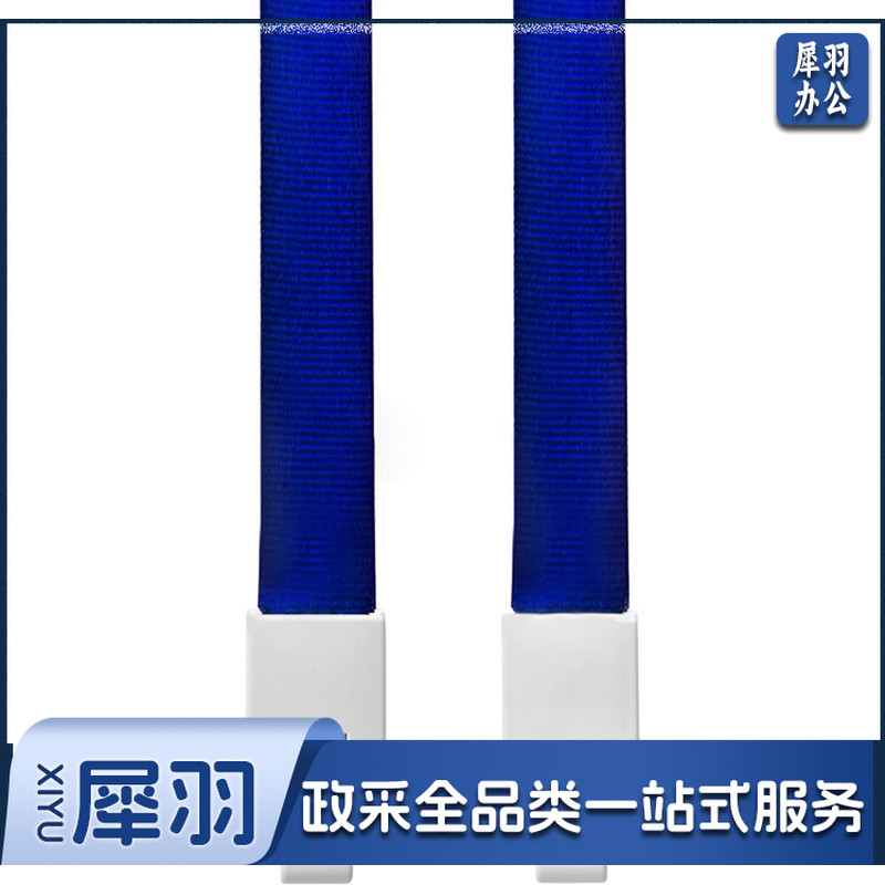 优和（UHOO）证件卡套挂绳6722 15mm 深蓝色卡套挂绳