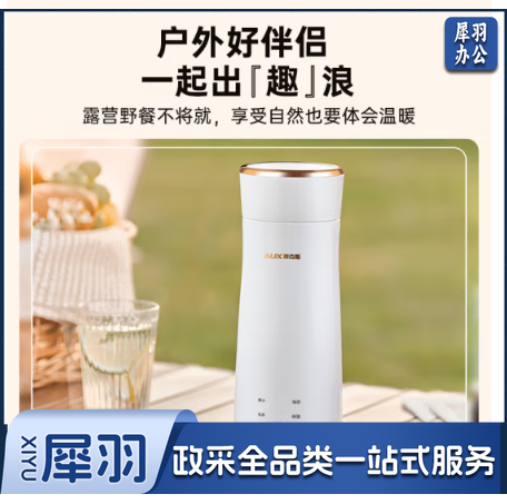 奥克斯(AUX)电热水杯加热杯热水壶 插电保温烧水杯 迷你便携式旅行出差 智能恒温烧水HX-DR01A