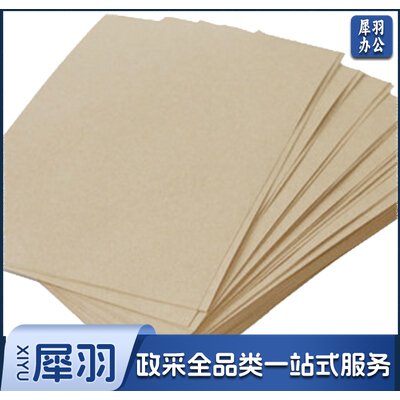 天章(TANGO)A4牛皮纸150g 牛皮纸封面牛皮打印纸 凭证封面纸 牛皮卡纸绘图绘画纸 100张/包