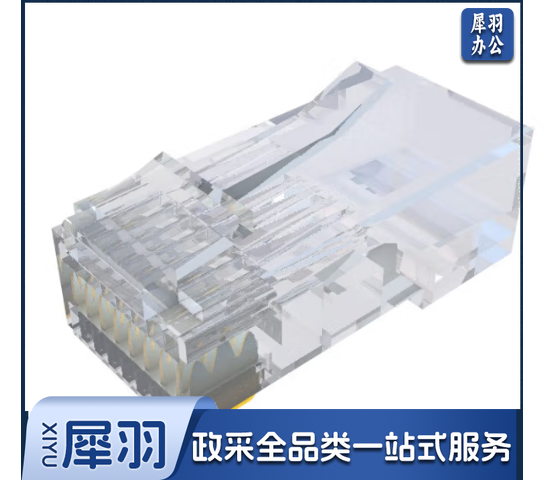 海康威视（HIKVISION）超五类水晶头 网线头六类RJ45水晶头网线接头非屏蔽水晶头安防设备 海康威视超五类水晶头