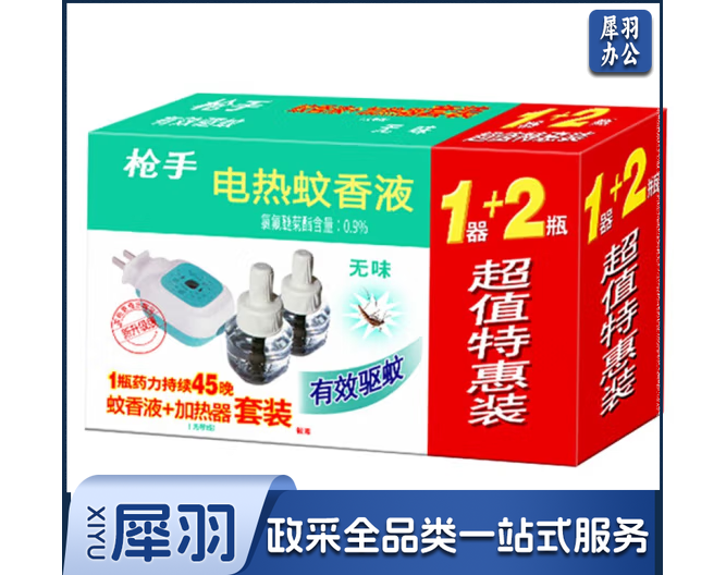 枪手 电热蚊香液1器+2液 驱蚊液