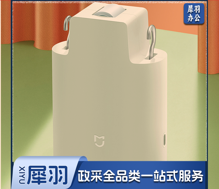 米家小米 米家窗帘伴侣（轨道版）智能电动窗帘 hysm-240620093357