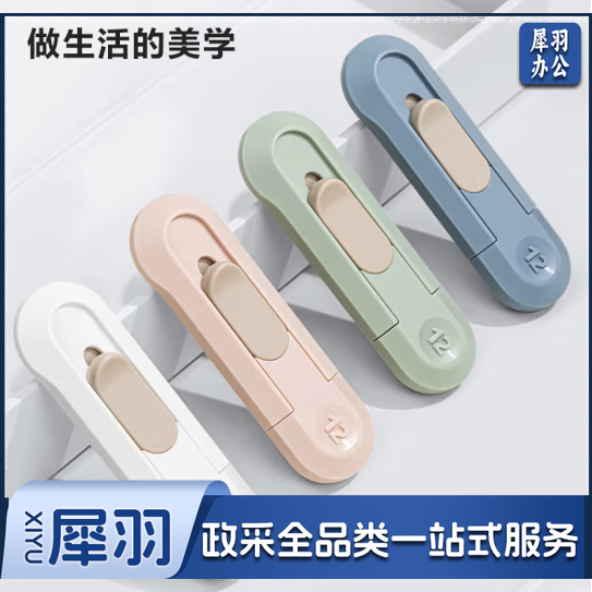 得力（deli）纽赛NS065迷你美工刀 绿色