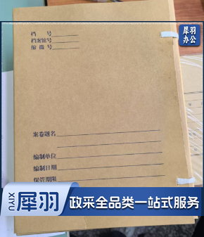 金得利 案卷档案盒