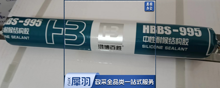 结构胶，10支/包不拆零，图片仅供参考，下单前务必咨询参数