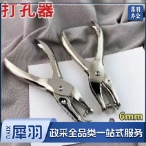 打孔器 3mm