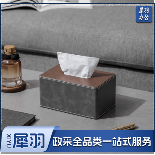 皮革纸巾盒创意家用客厅抽纸盒酒店木纹中式印logo 高雅灰胡桃木纹-小号