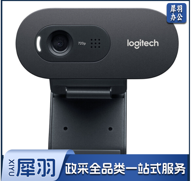 罗技(Logitech C270i高清USB网络摄像头 家用摄像头 电脑摄像头 电视摄像头 台式机摄像头 网络课程摄像头