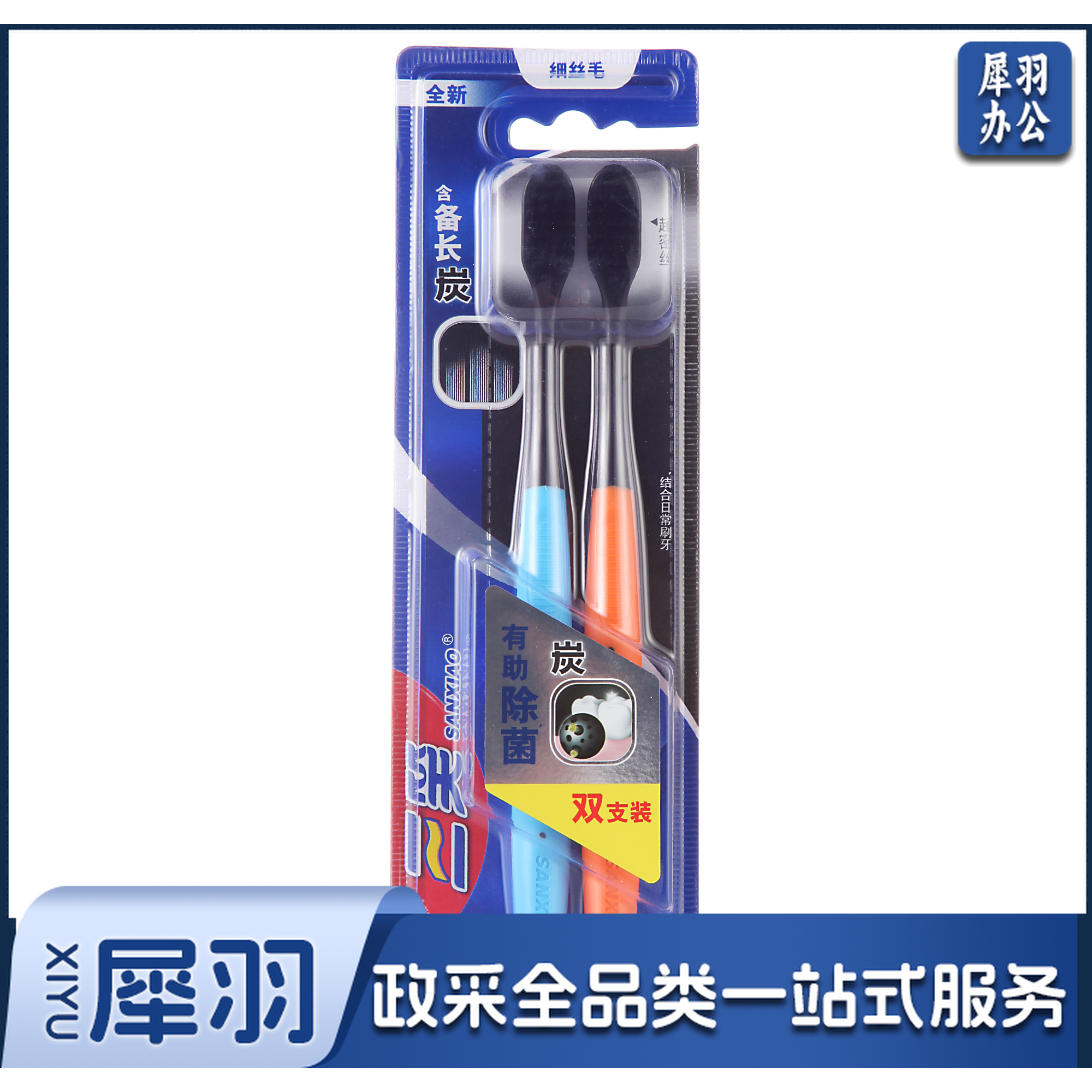 三笑按摩牙刷 2支装