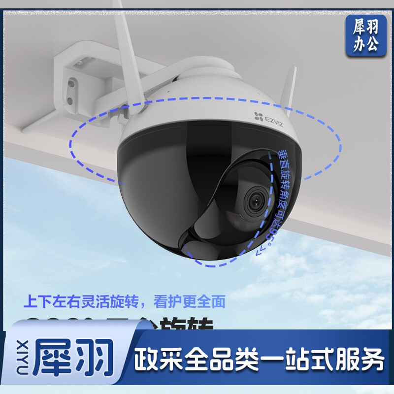 萤石 EZVIZ C8C 4mm 200万高清wifi室外双云台 安防监控摄像头 防水防尘 手机远程 人形检测