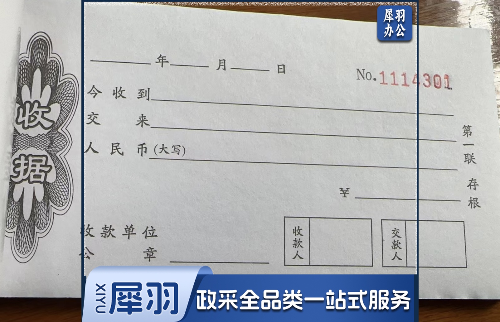 无碳复写 三联单栏收据 财务手写收据单