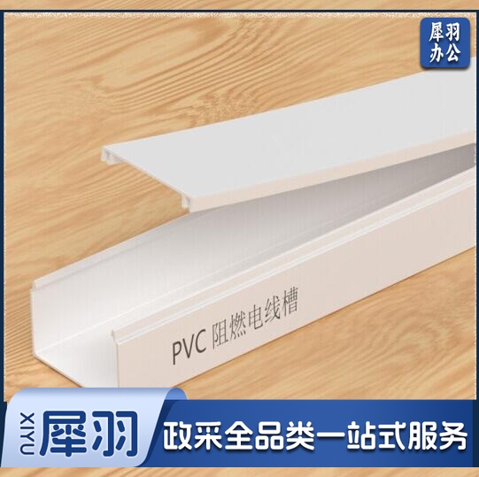 线槽 PVC阻燃绝缘 40*20
