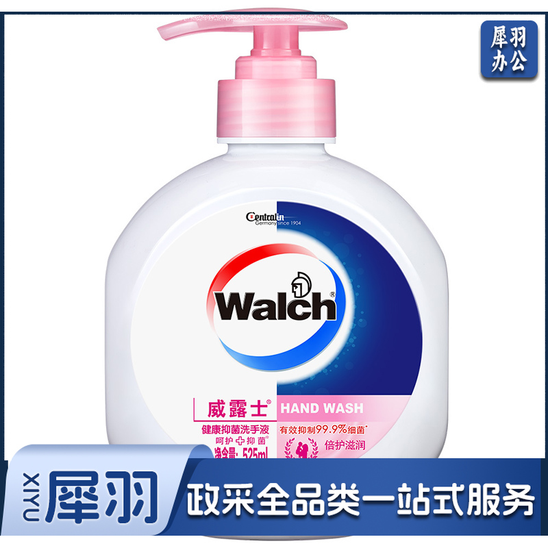 威露士洗手液（Walch）洗手液 健康抑菌洗手液(倍护滋润)525ml 洗手液 抑菌99.9%洗手液 保障家人健康 泡沫细腻易冲洗洗手液 单位：瓶